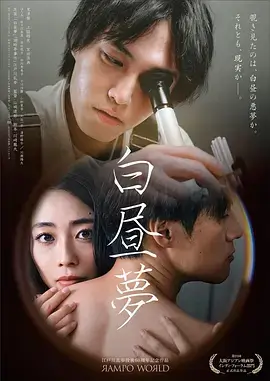 情爱剧集《我们在雾里》海报